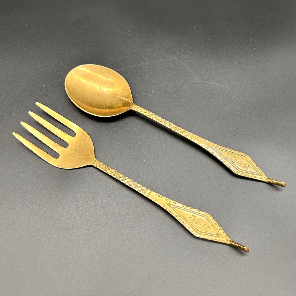 Serving Spoon & Fork Gold tone Made In Taiwan 11 1/4” Vintage